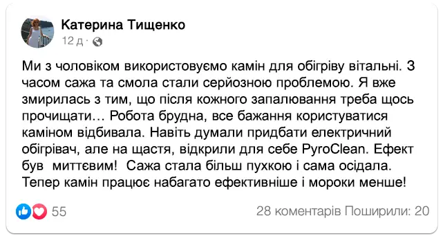 Відгук покупця